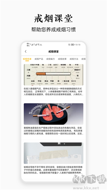 今日戒烟app官方正版