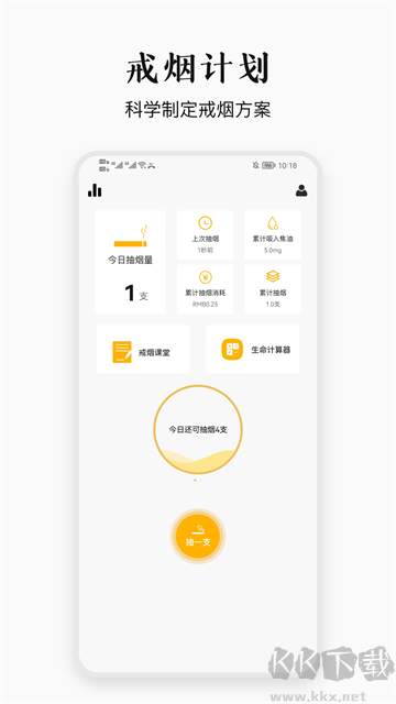 今日戒烟app官方正版