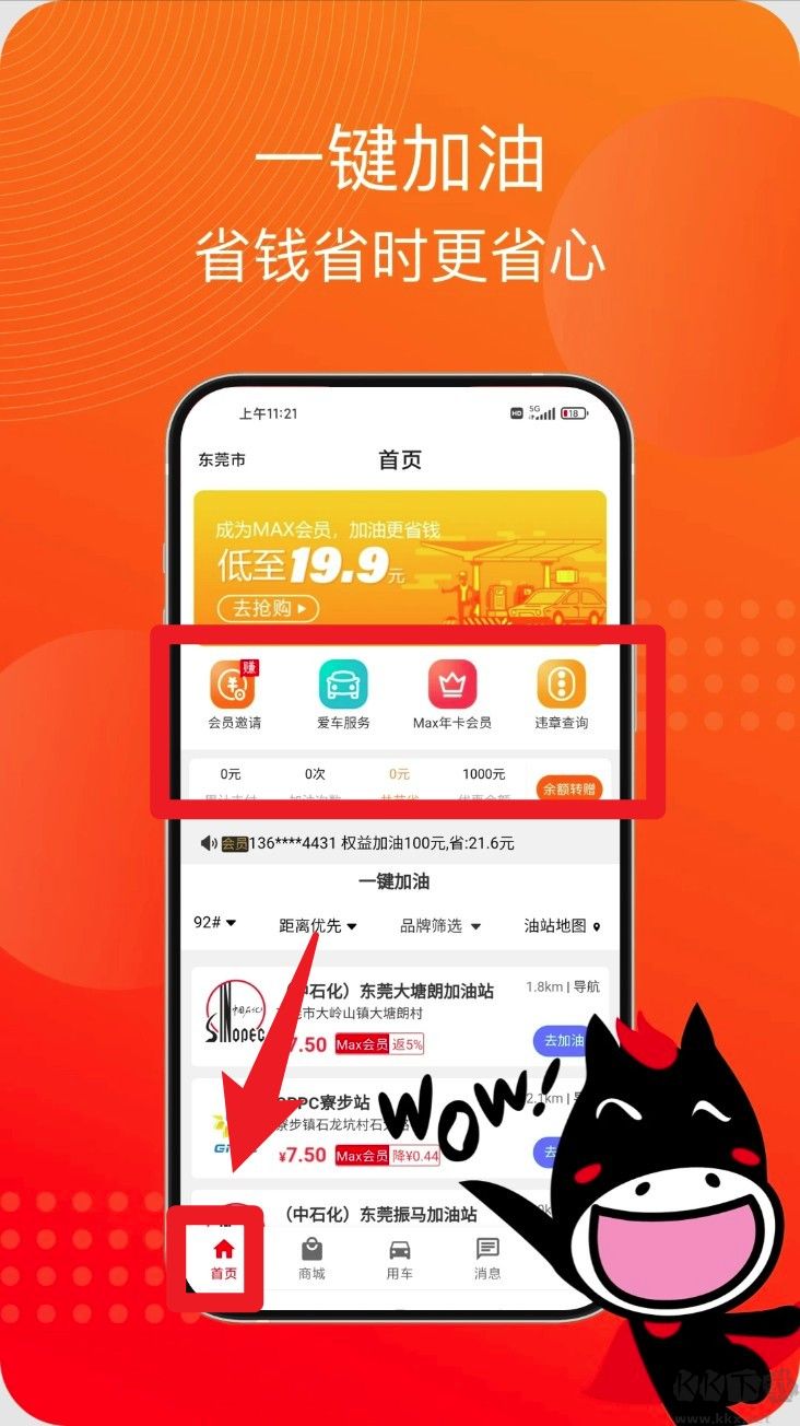 马车保