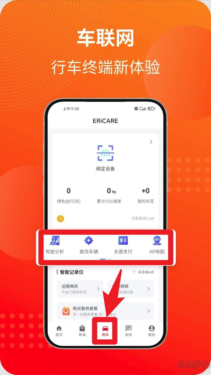马车保