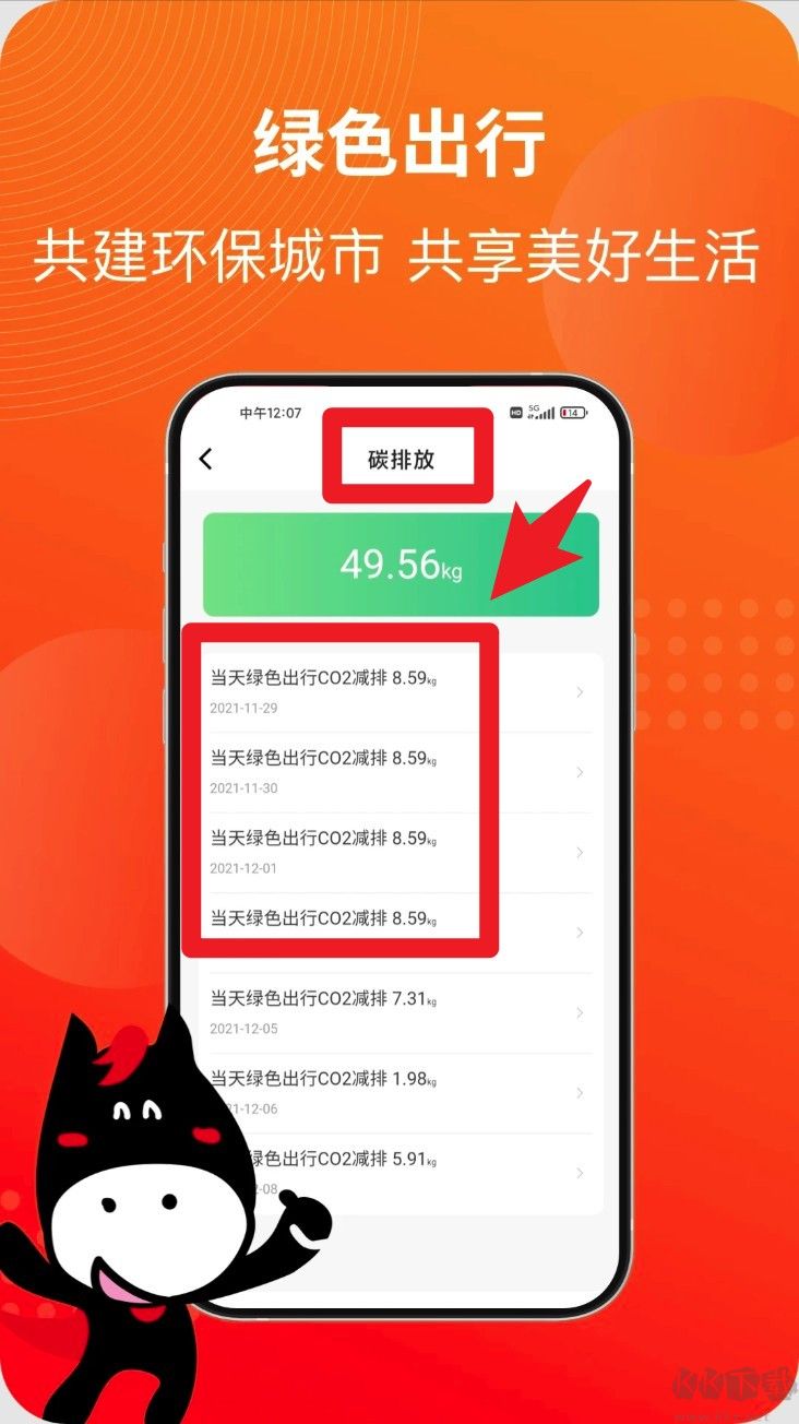 马车保