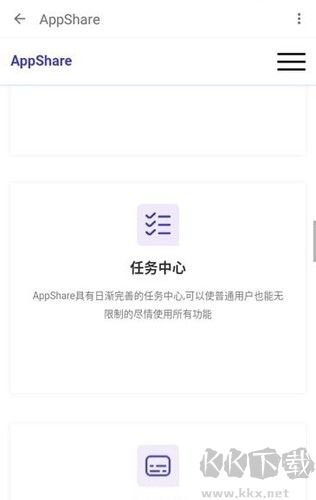 appshare
