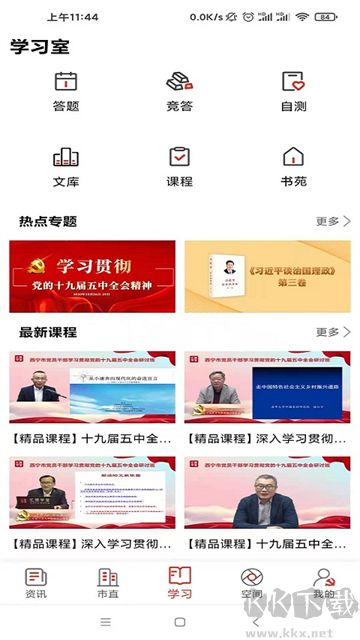 信仰的力量