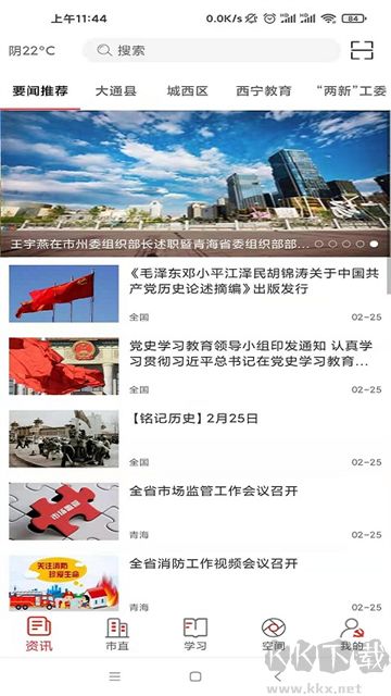 信仰的力量