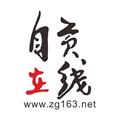 自贡在线 v7.7.0.0最新版