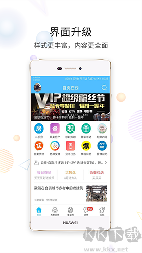 自贡在线
