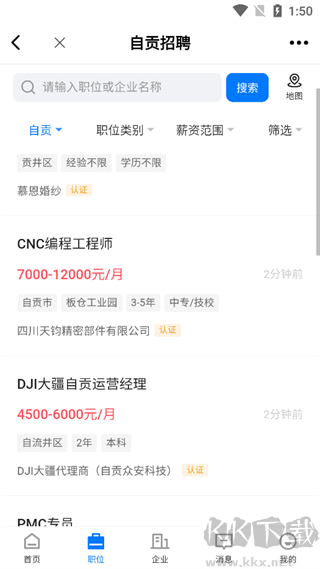 自贡在线