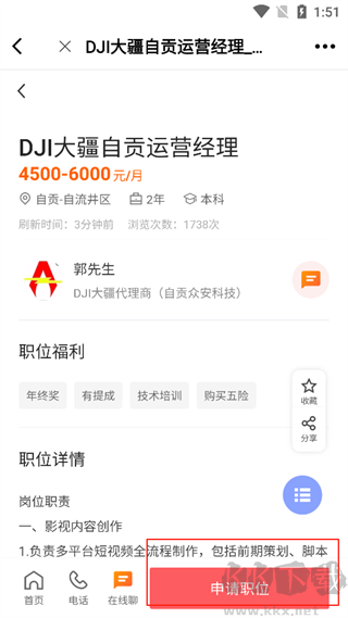 自贡在线