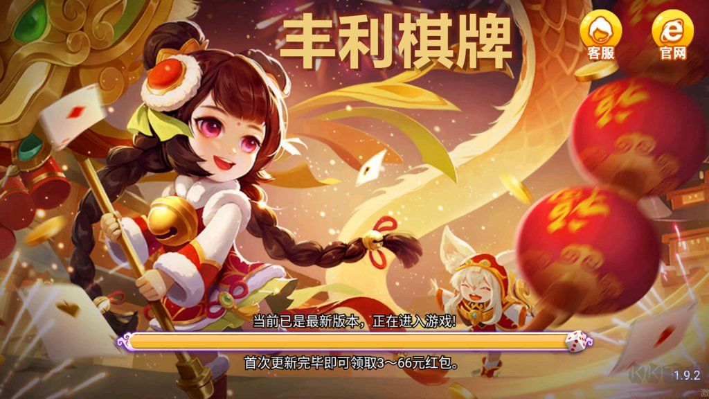 丰利棋牌纯净无干扰