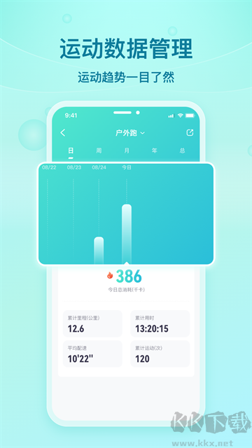 舒华运动app安卓版