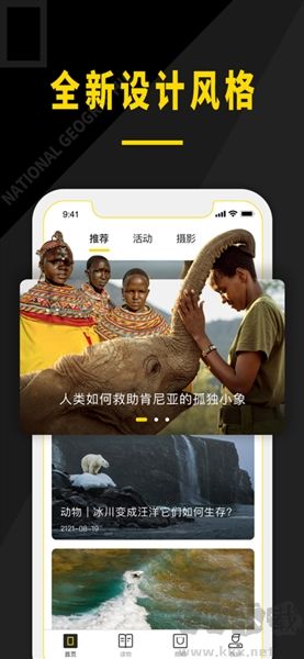 国家地理手机版