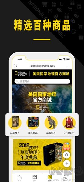 国家地理手机版