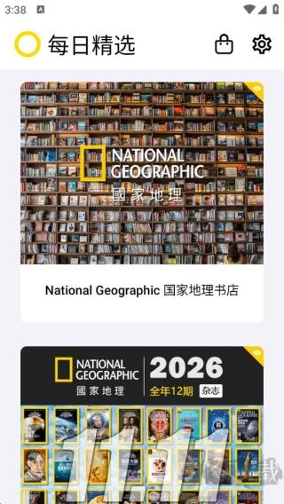 国家地理手机版