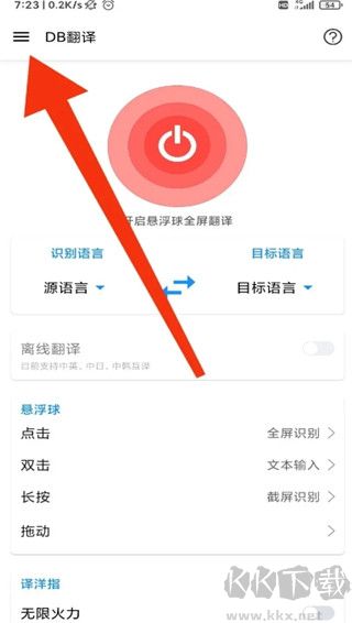 DB翻译