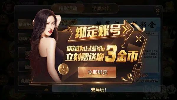 天乐棋牌反作弊系统