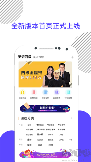 英语四级真题