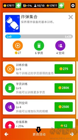 闲置空军基地(Idle Air Force Base)