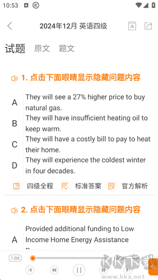 英语四级真题