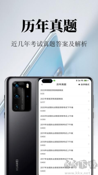 执业兽医鸣题库