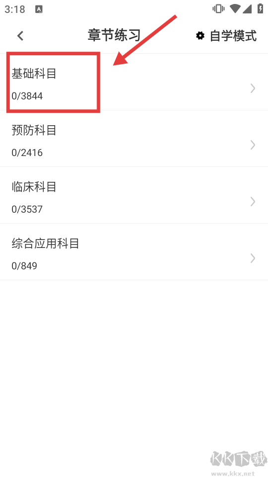 执业兽医鸣题库