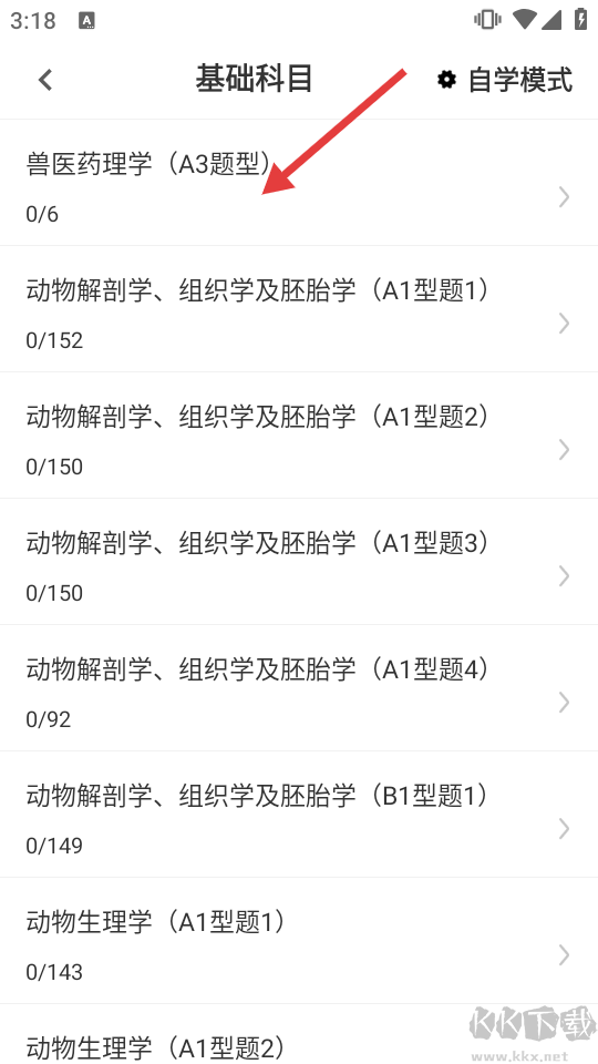 执业兽医鸣题库