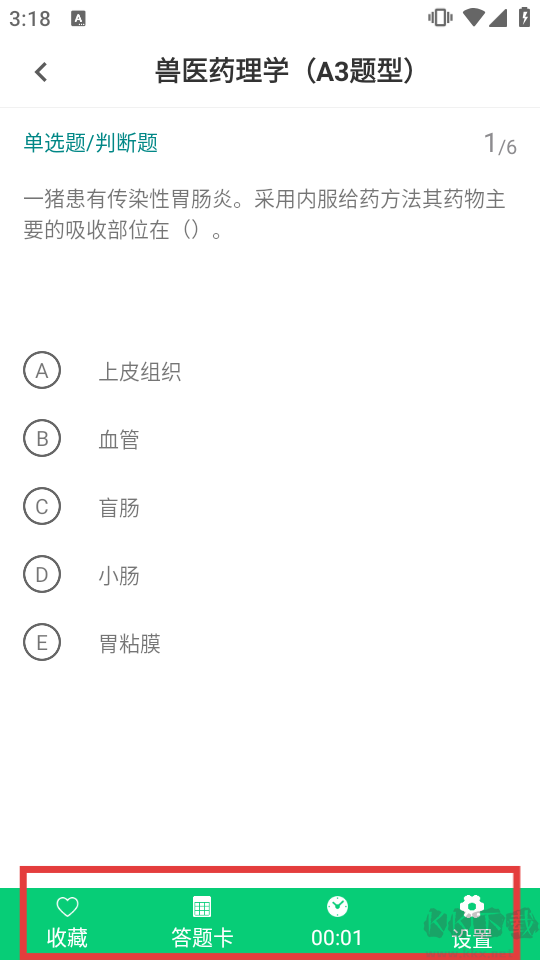 执业兽医鸣题库
