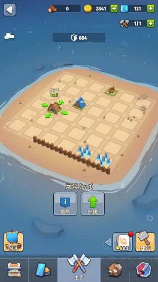 岛屿战争(Island War)