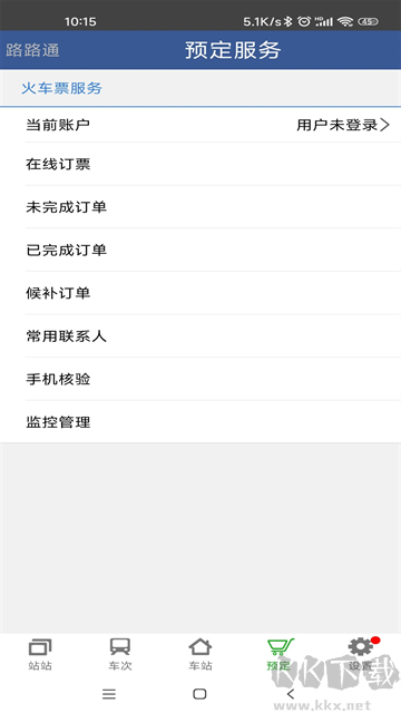 路路通列车时刻表