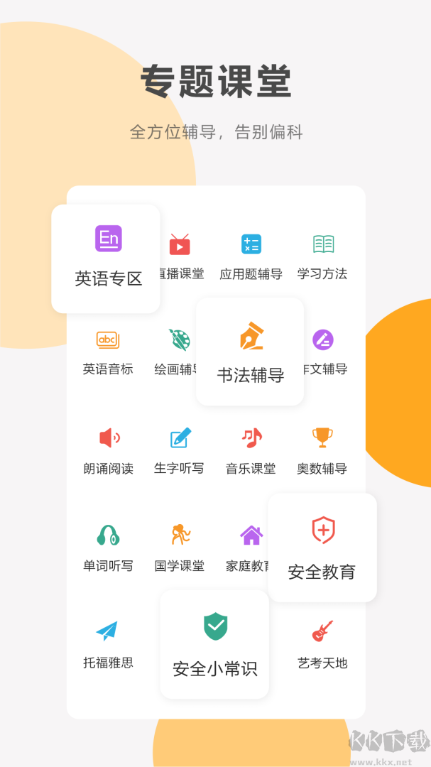 同桌100