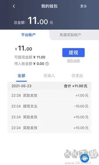 江南司机翔游版