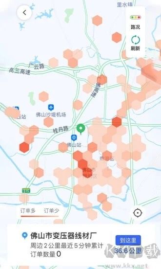 江南司机翔游版