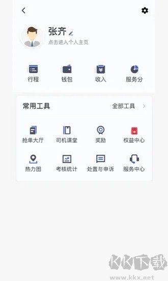 江南司机翔游版
