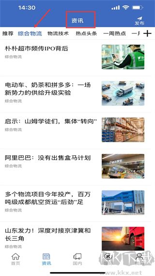 九州物流网