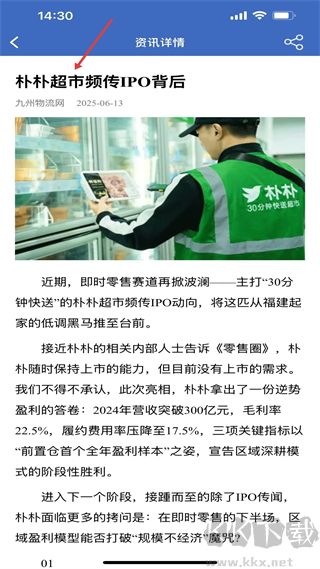 九州物流网