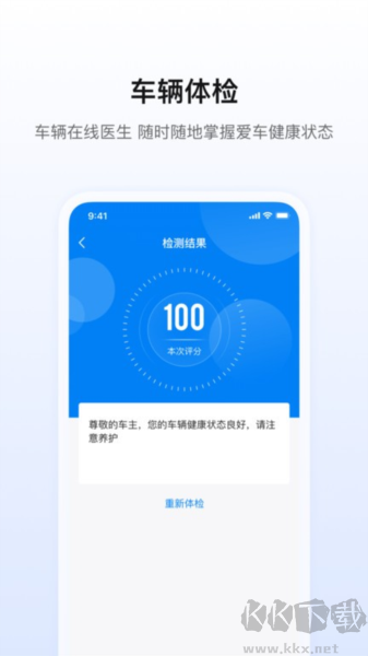 蓝擎智行