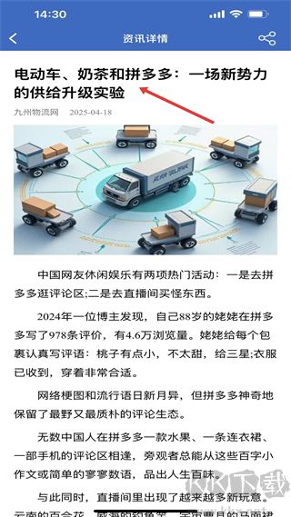 九州物流网