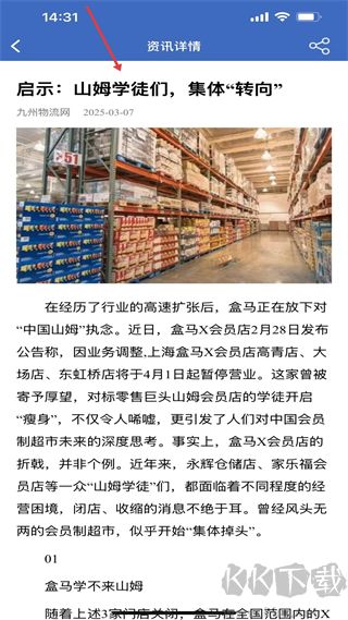 九州物流网