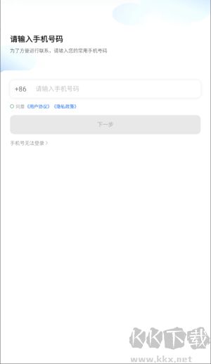 江南司机翔游版