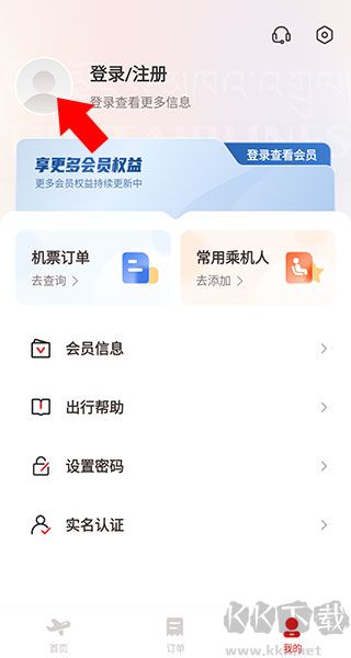 西藏航空