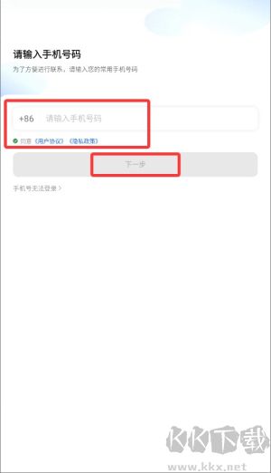 江南司机翔游版