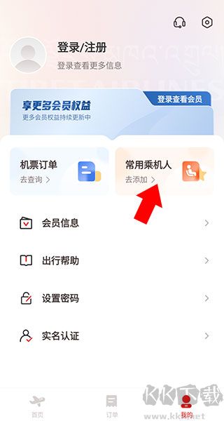 西藏航空