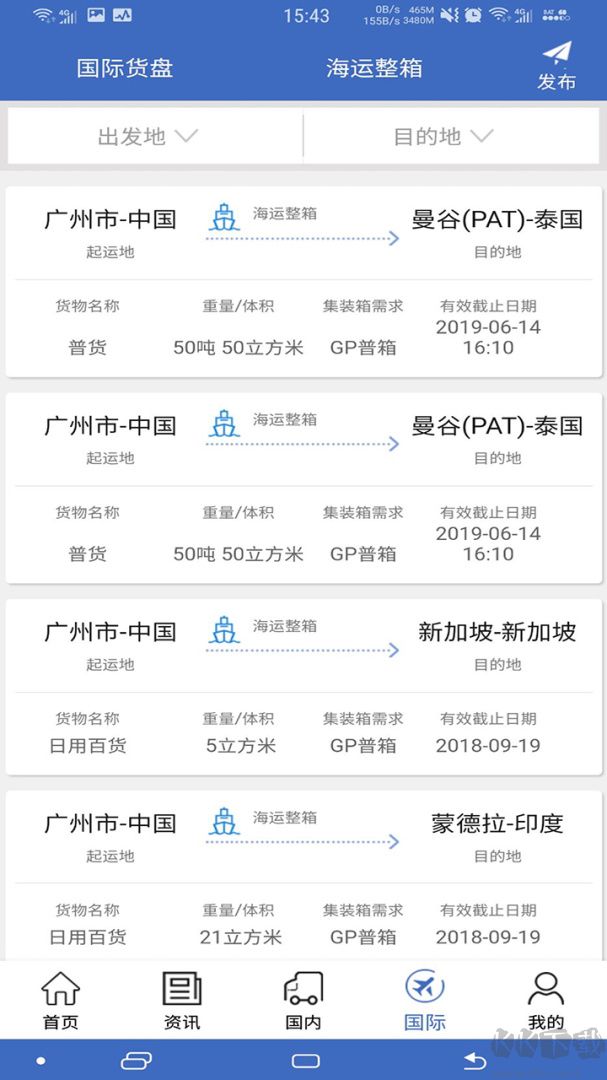 九州物流网