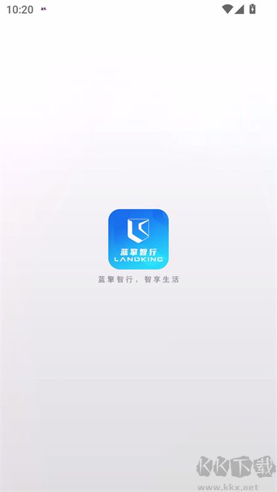 蓝擎智行