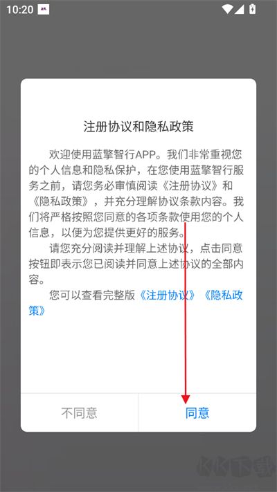 蓝擎智行