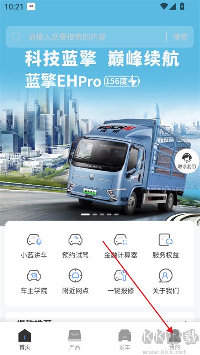 蓝擎智行