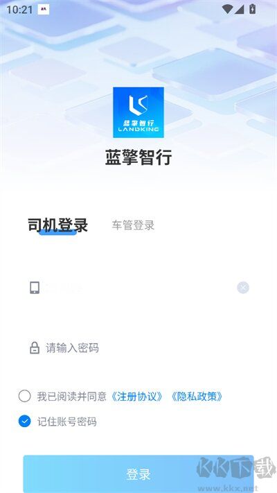 蓝擎智行