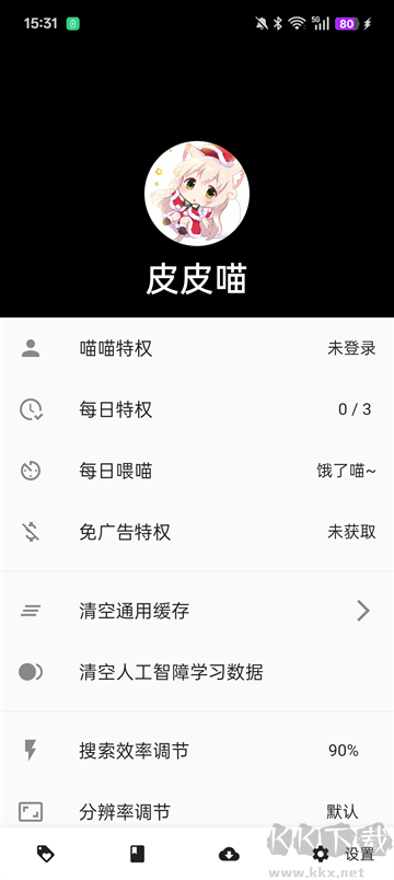 皮皮喵漫画app最新版
