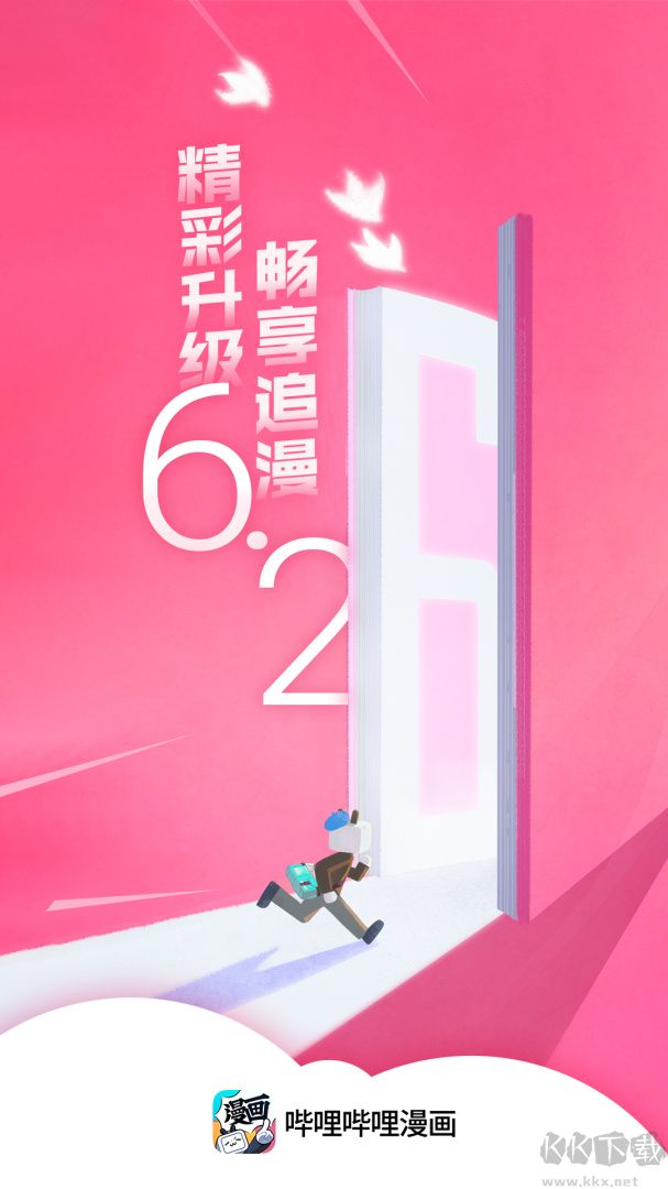 哔哩哔哩漫画旧版