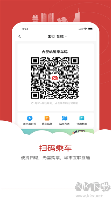 合肥轨道