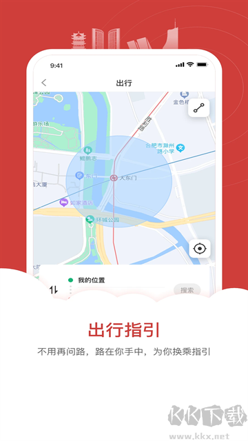 合肥轨道